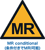 MR conditional（条件付きでMRI可能）